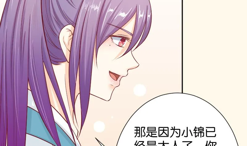 第192话 拜师 第35页