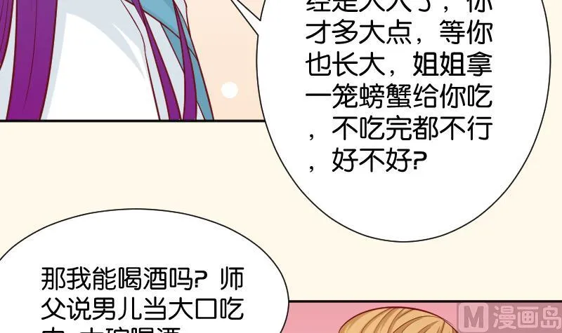 第192话 拜师 第36页