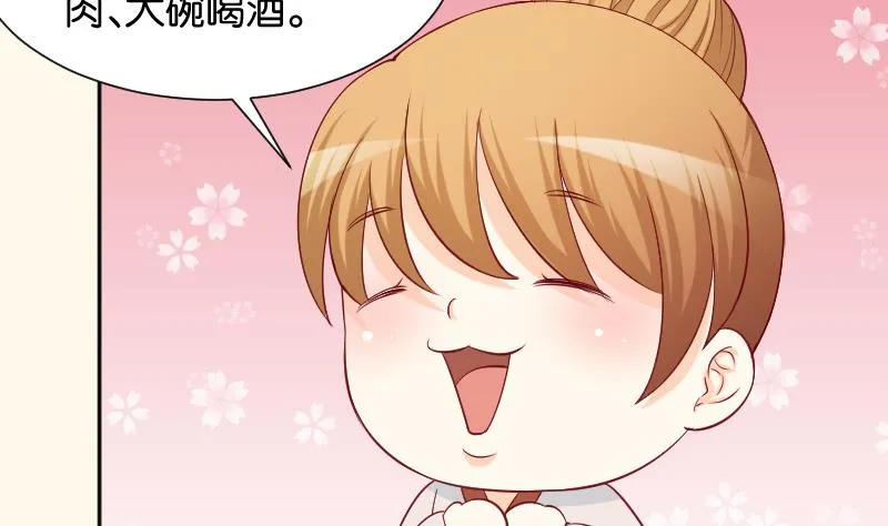 第192话 拜师 第37页