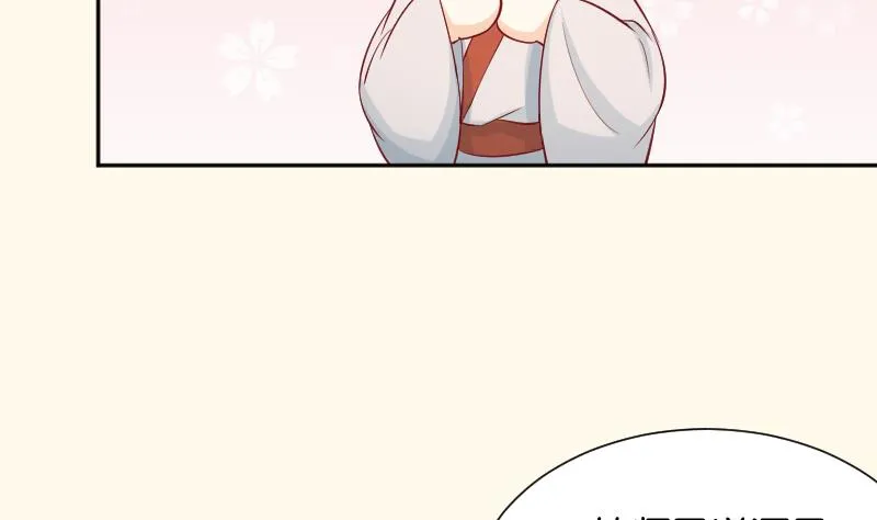 第192话 拜师 第38页
