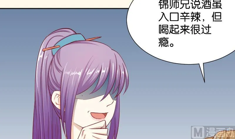 第192话 拜师 第39页