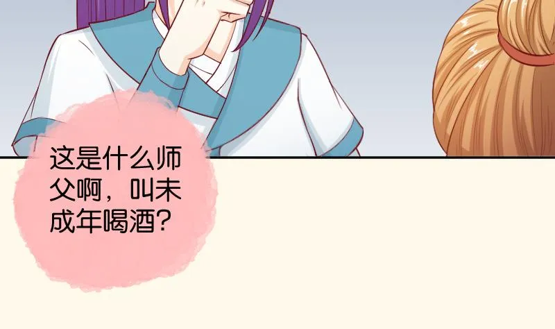 第192话 拜师 第40页