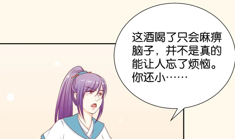 第192话 拜师 第41页