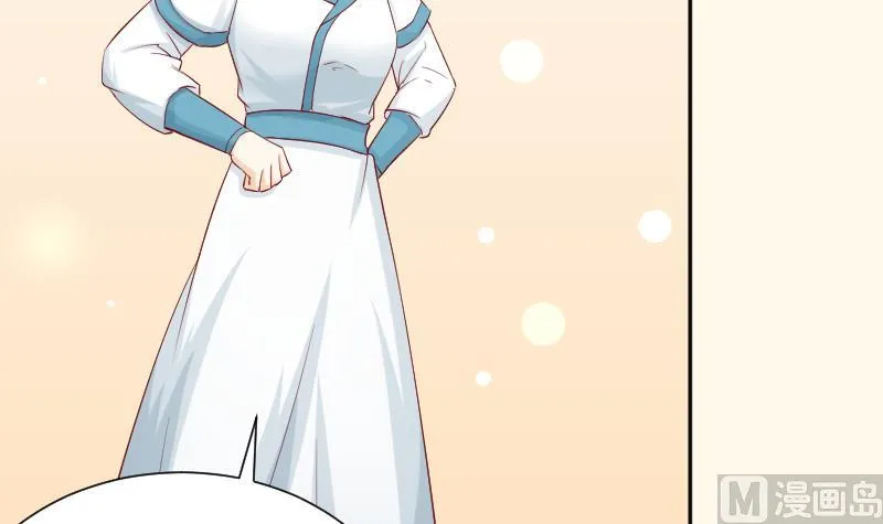 第192话 拜师 第42页