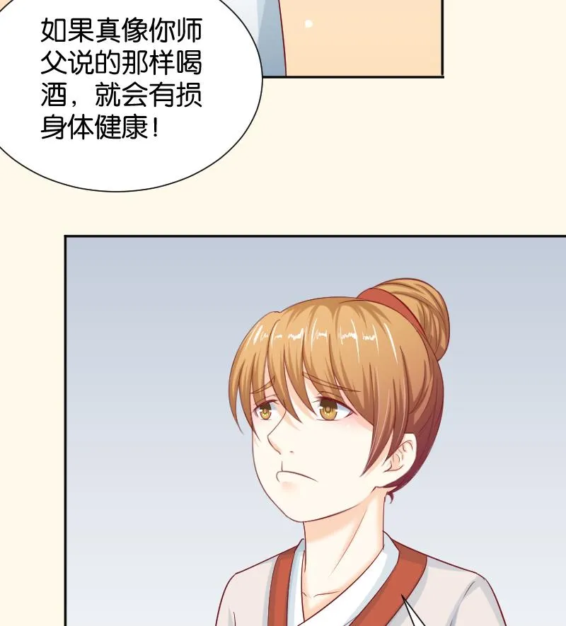 第192话 拜师 第43页