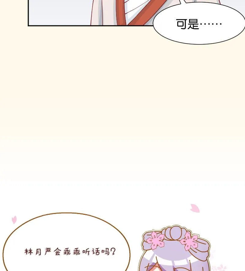 第192话 拜师 第44页