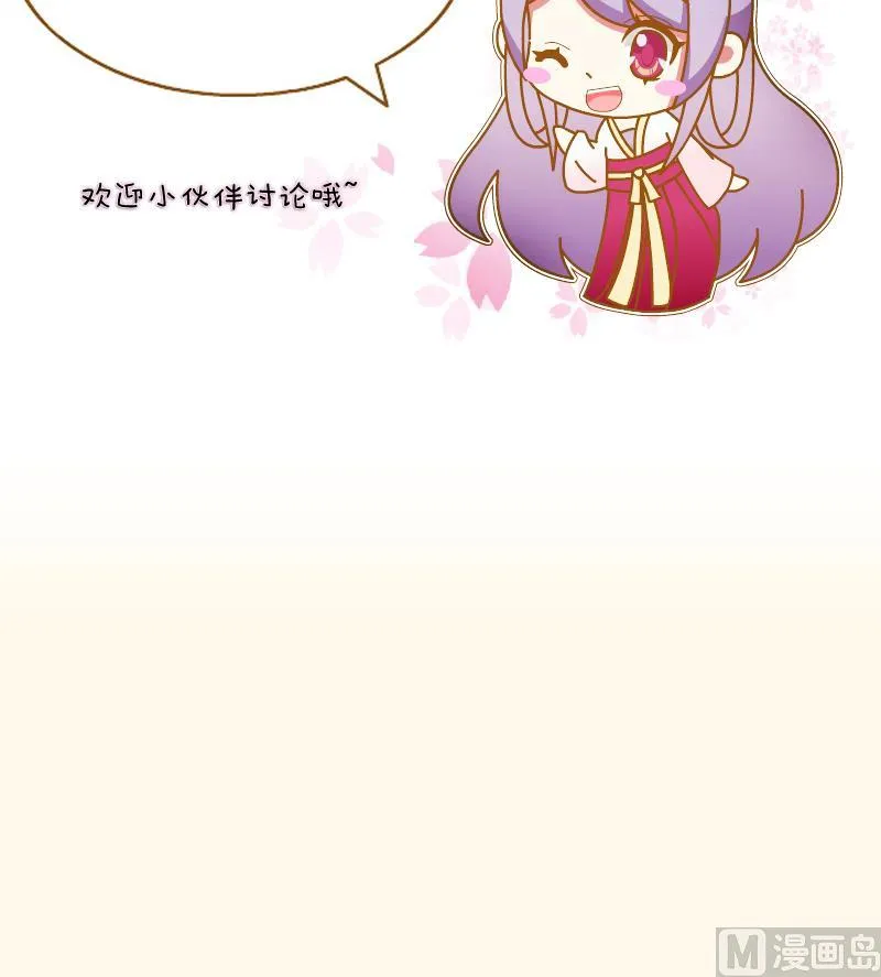 第192话 拜师 第45页