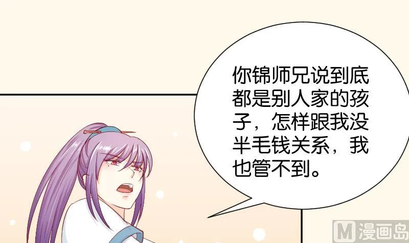 第193话 宋锦 第6页