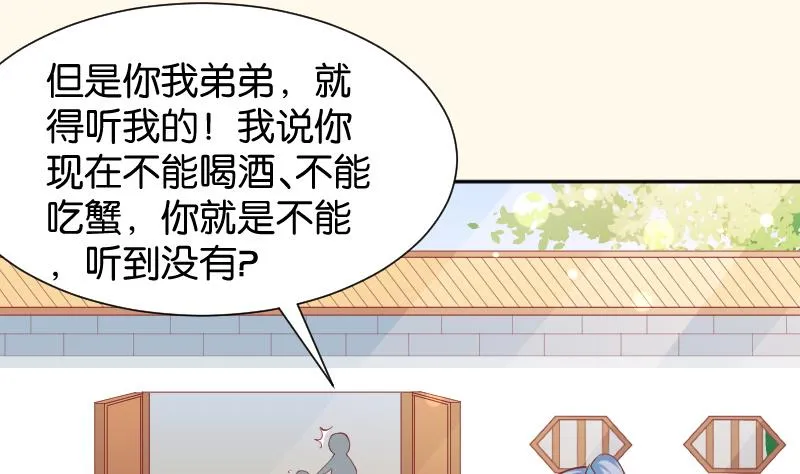 第193话 宋锦 第8页