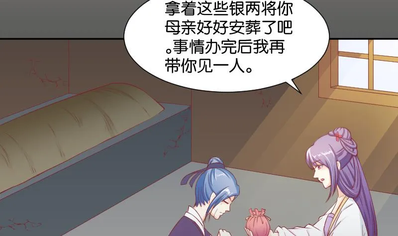 第193话 宋锦 第14页