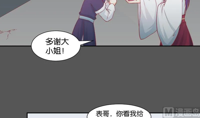 第193话 宋锦 第15页