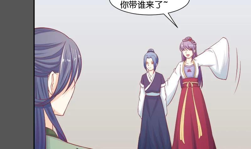 第193话 宋锦 第16页