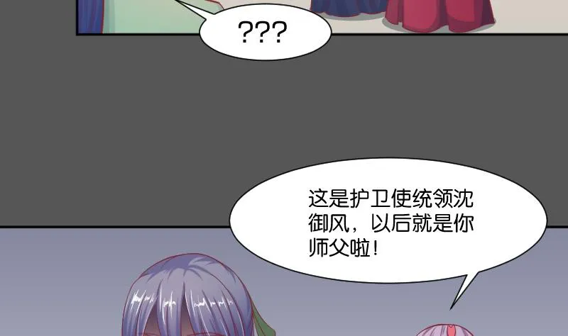第193话 宋锦 第17页