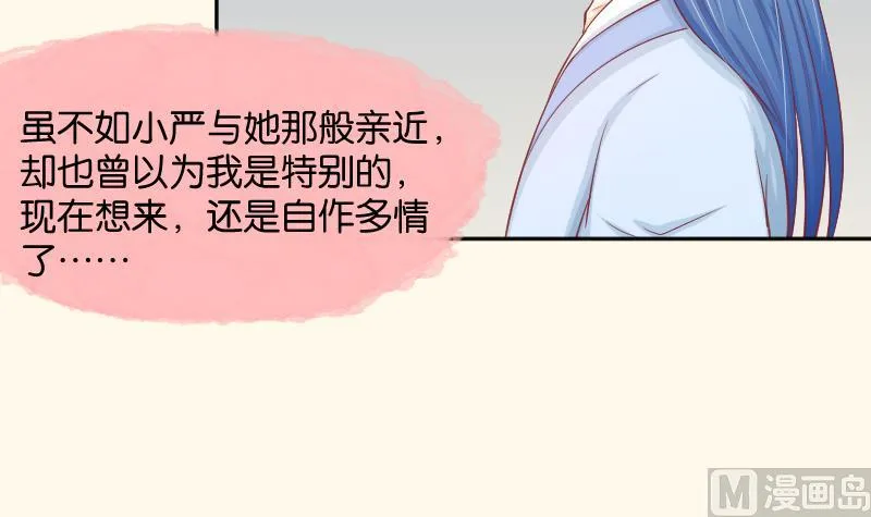 第193话 宋锦 第21页