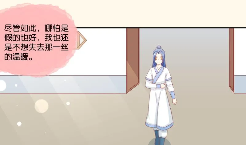 第193话 宋锦 第22页