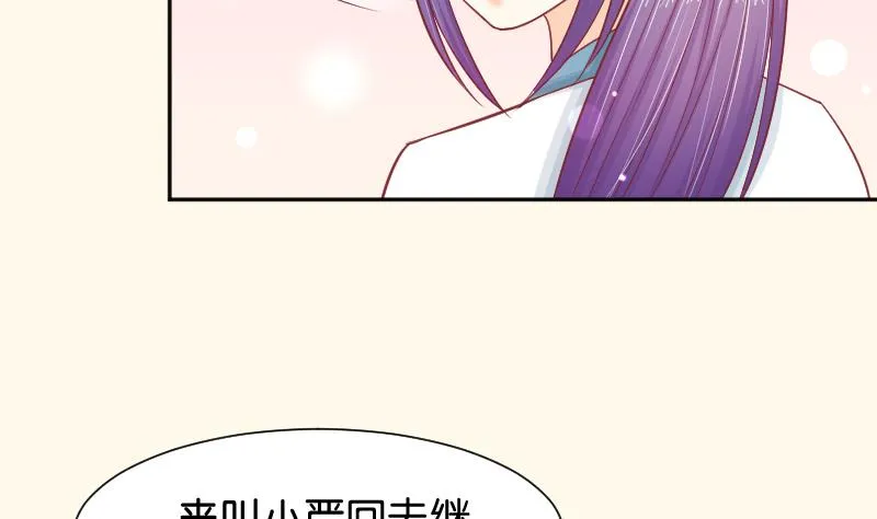 第193话 宋锦 第25页