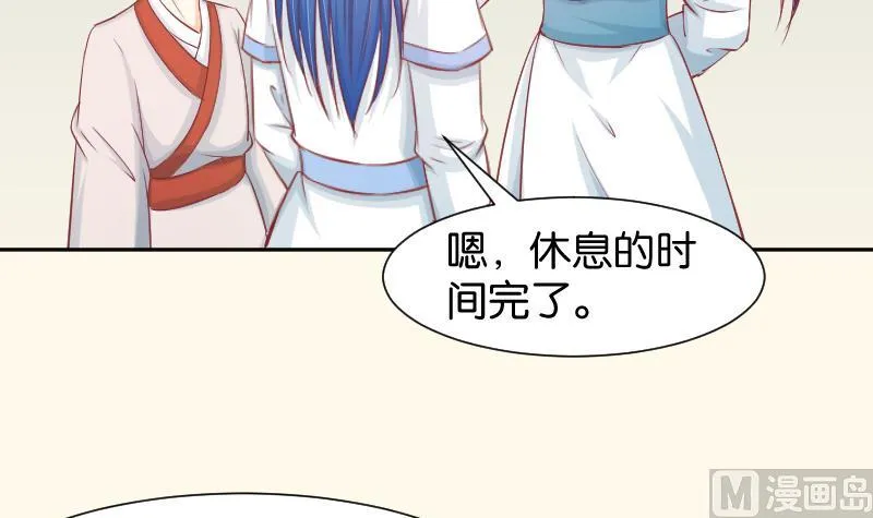 第193话 宋锦 第27页