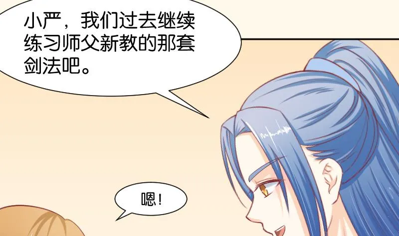 第193话 宋锦 第28页