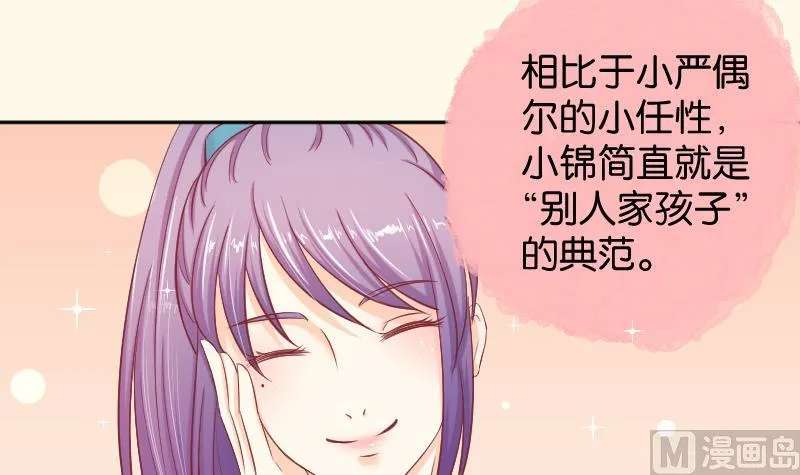 第193话 宋锦 第30页