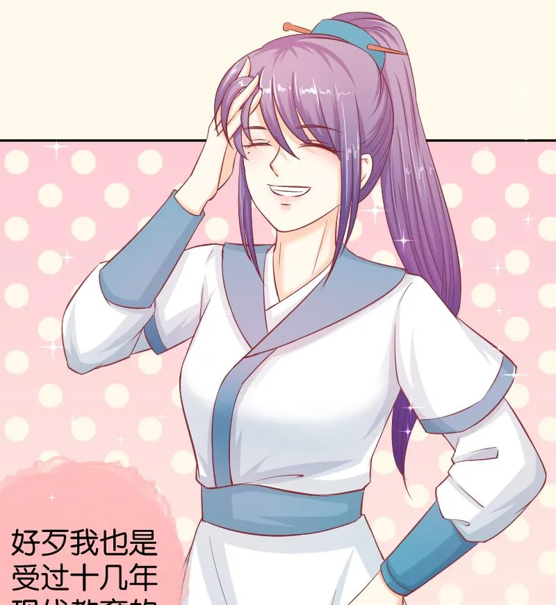第193话 宋锦 第37页