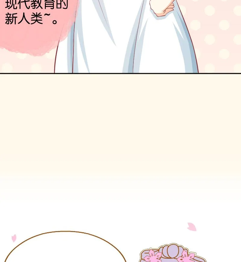 第193话 宋锦 第38页