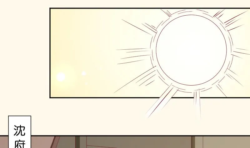第194话 卞弘毅 第4页