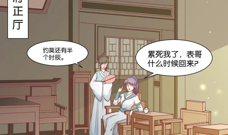 第194话 卞弘毅 第5页