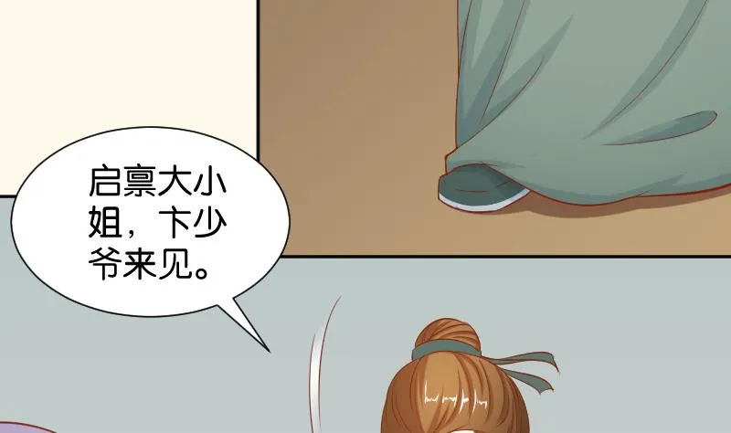 第194话 卞弘毅 第7页