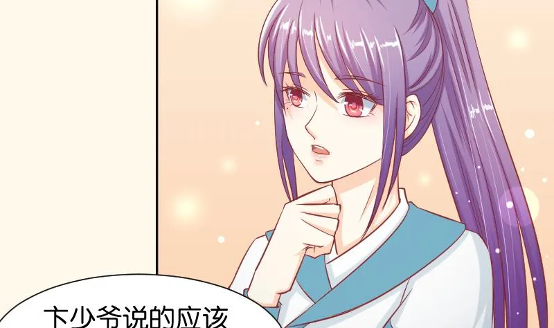 第194话 卞弘毅 第10页