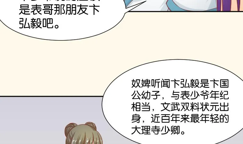 第194话 卞弘毅 第11页
