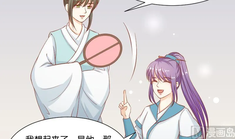 第194话 卞弘毅 第12页