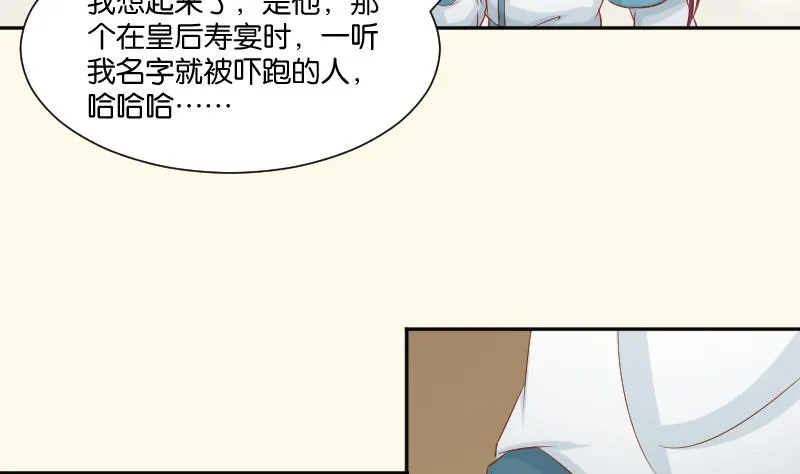第194话 卞弘毅 第13页