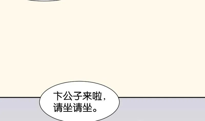 第194话 卞弘毅 第16页