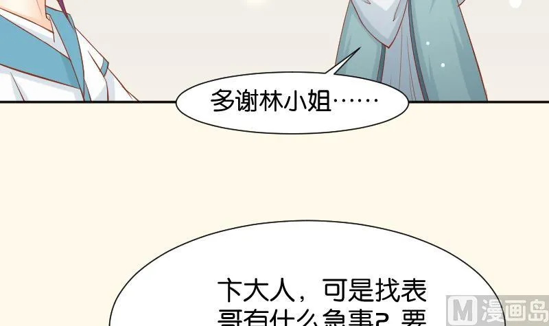 第194话 卞弘毅 第18页