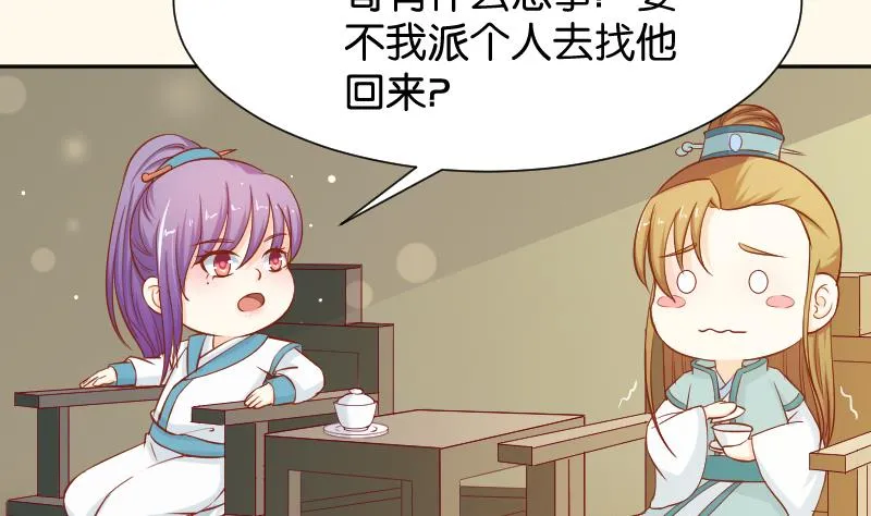 第194话 卞弘毅 第19页