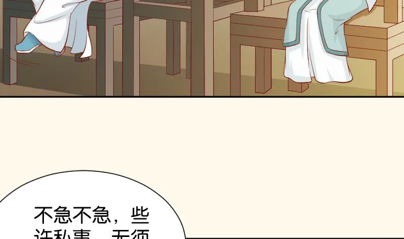 第194话 卞弘毅 第20页