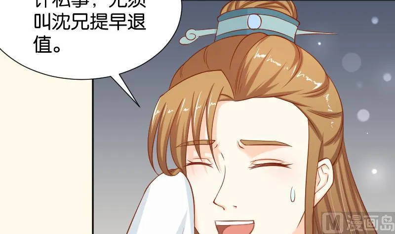第194话 卞弘毅 第21页