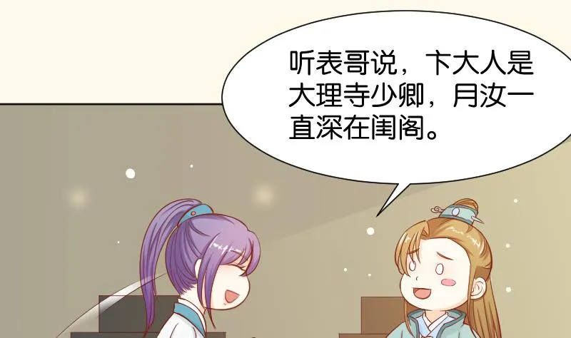 第194话 卞弘毅 第23页