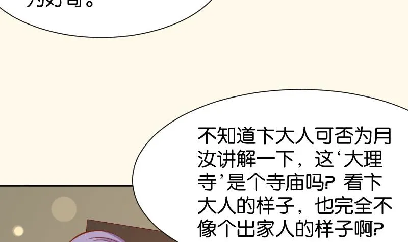 第194话 卞弘毅 第25页