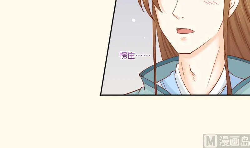 第194话 卞弘毅 第30页