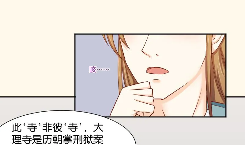 第194话 卞弘毅 第31页