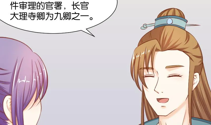 第194话 卞弘毅 第32页