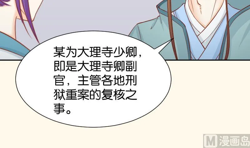第194话 卞弘毅 第33页