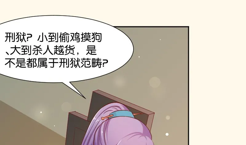 第194话 卞弘毅 第34页