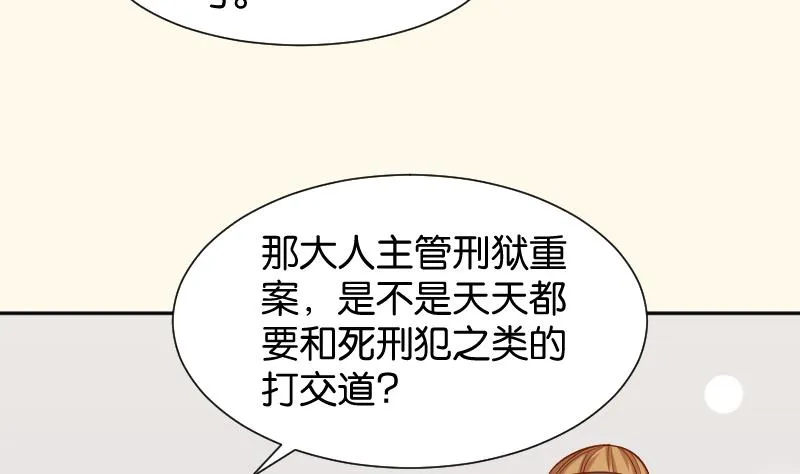 第194话 卞弘毅 第38页