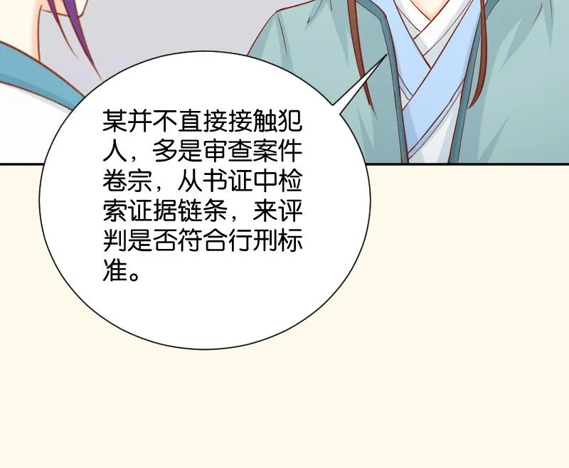 第194话 卞弘毅 第40页