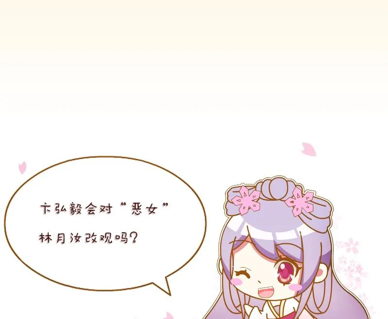 第194话 卞弘毅 第41页