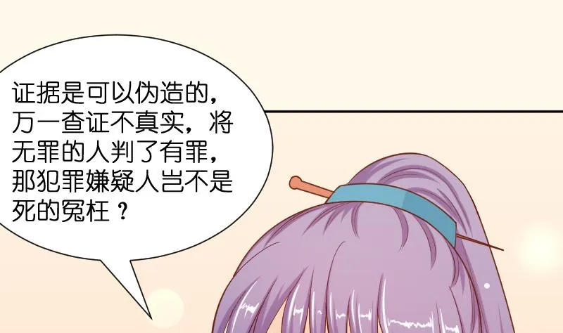 第195话 冤案？ 第4页