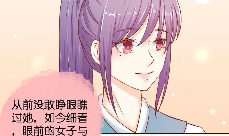 第195话 冤案？ 第10页
