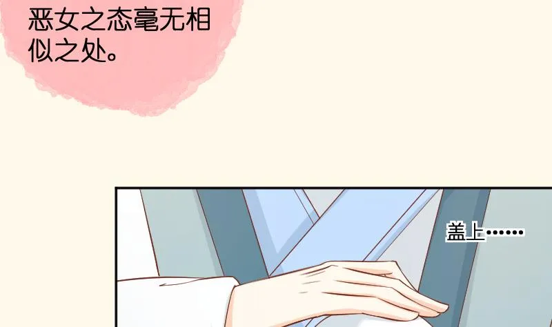 第195话 冤案？ 第11页